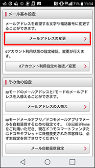 NTTドコモのiPhoneでドコモメールアドレスを変更!簡単手順 1 ntte38389e382b3e383a2e381aeiphonee381a7e38389e382b3e383a2e383a1e383bce383abe382a2e38389e383ace382b9e38292e5a489e69bb4efbc81e7b0a1e58d98
