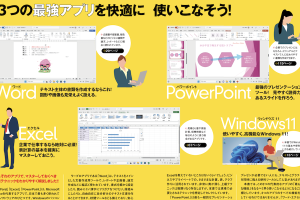 Officeの基本を解説!ワードからパワーポイントまで 4 Officeの基本を解説!ワードからパワーポイントまで