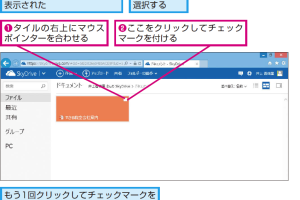 OneDriveでパワーポイントを共有!スライドコラボのコツ 2 OneDriveでパワーポイントを共有!スライドコラボのコツ