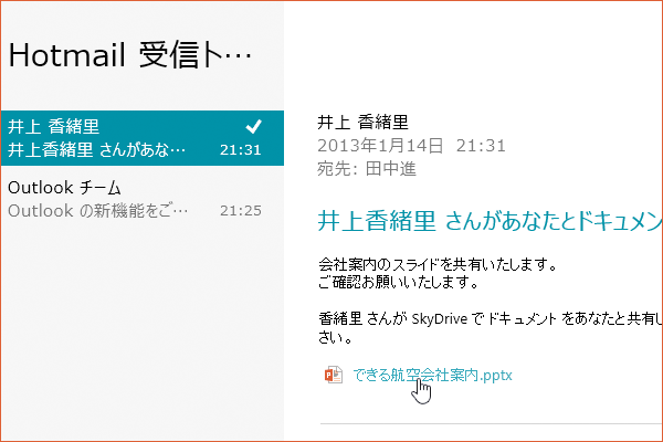 OneDriveでパワーポイントスライドを開く!簡単アクセス法 1 onedrivee381a7e38391e383afe383bce3839de382a4e383b3e38388e382b9e383a9e382a4e38389e38292e9968be3818fefbc81e7b0a1e58d98e382a2e382afe382bb