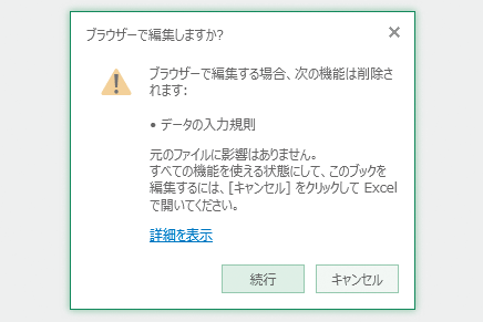 OneDriveでOffice Onlineが開かない時の対処法!簡単解決 1 onedrivee381a7office onlinee3818ce9968be3818be381aae38184e69982e381aee5afbee587a6e6b395efbc81e7b0a1e58d98e8a7a3e6b1ba