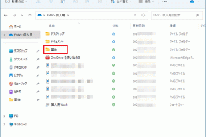 OneDriveのファイル共有をマスター!Windows 11動画ガイド 6 OneDriveのファイル共有をマスター!Windows 11動画ガイド