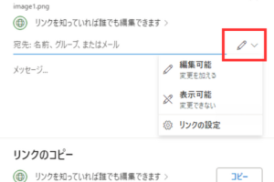 OneDriveのフォルダーを共有!複数人での作業を効率化 5 OneDriveのフォルダーを共有!複数人での作業を効率化