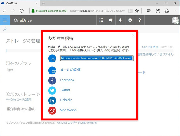 OneDriveの容量を増やす!簡単アップグレードの手順 1 onedrivee381aee5aeb9e9878fe38292e5a297e38284e38199efbc81e7b0a1e58d98e382a2e38383e38397e382b0e383ace383bce38389e381aee6898be9a086