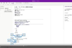 OneNoteでテンプレート設定!繰り返し作業を効率化 7 OneNoteでテンプレート設定!繰り返し作業を効率化