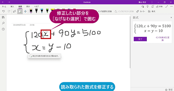 onenotee381a7e6898be69bb8e3818de695b0e5bc8fe38292e8a888e7ae97efbc81e382b9e3839ee383bce38388e381aae695b0e5ada6e383a1e383a2e8a193