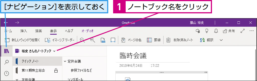 onenotee381a7e696b0e38197e38184e3838ee383bce38388e38396e38383e382afe38292e8bfbde58aa0efbc81e38397e383ade382b8e382a7e382afe38388e7aea1