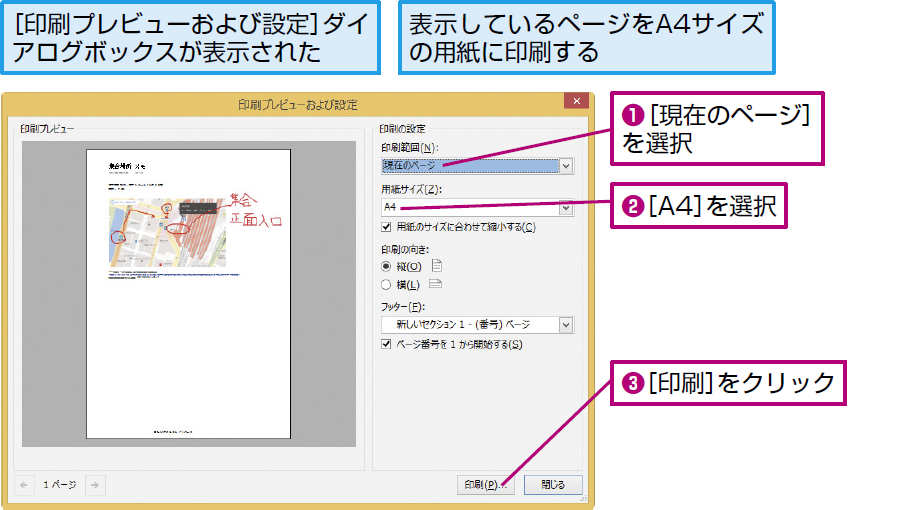 OneNoteのページを印刷!簡単操作で紙に出力 1 onenotee381aee3839ae383bce382b8e38292e58db0e588b7efbc81e7b0a1e58d98e6938de4bd9ce381a7e7b499e381abe587bae58a9b