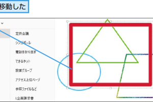 OneNoteの図形の重なり順を変更！デザインを自由に