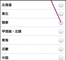 Optimus it L-05EでワンセグTVを満喫！簡単設定と視聴法