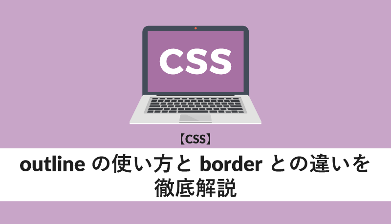 outlinee38397e383ade38391e38386e382a3e381a7csse381aee69ea0e7b79ae38292e887aae794b1e381abefbc81e6848fe591b3e381a8e5ae9fe8b7b5e79a84e4bdbf