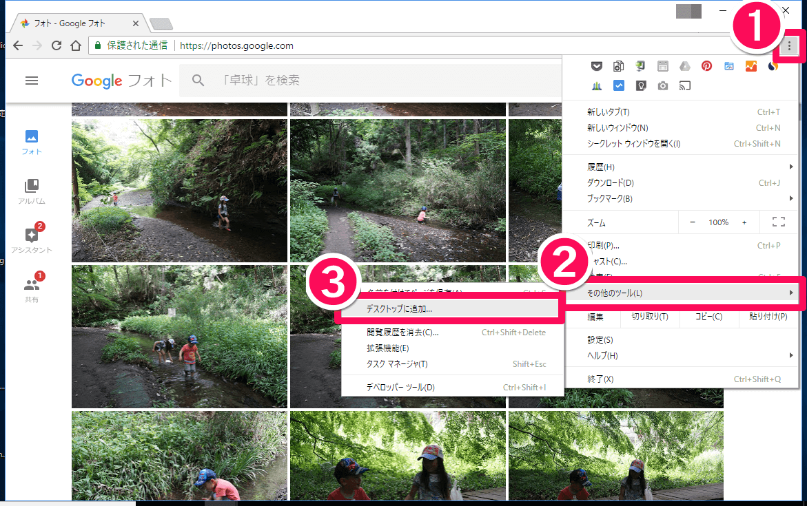 PC版GoogleフォトがPWA化!ネイティブアプリ並みの快適さ 1 pce78988googlee38395e382a9e38388e3818cpwae58c96efbc81e3838de382a4e38386e382a3e38396e382a2e38397e383aae4b8a6e381bfe381aee5bfabe981a9e38195 1