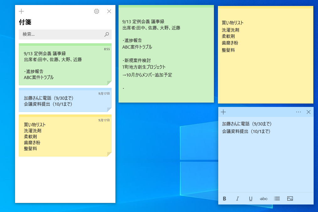 sticky notese381a7e383a1e383a2e38292e5908ce69c9fefbc81e38391e382bde382b3e383b3e381a8e382b9e3839ee3839be381a7e4bdbfe38188e3828be4bb98 1