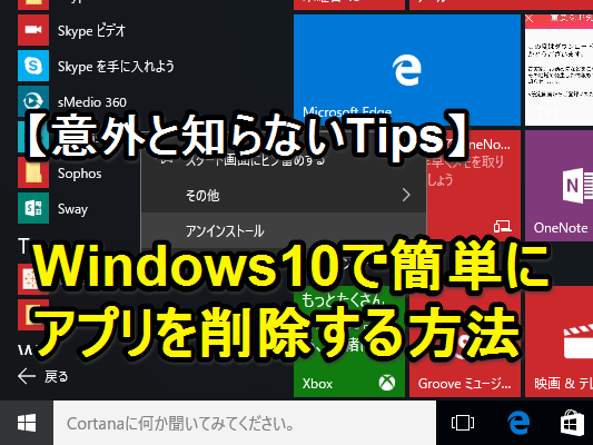 windows 10e381a7e382a2e38397e383aae38292e7b0a1e58d98e382a2e383b3e382a4e383b3e382b9e38388e383bce383abefbc81e696b0e6a99fe883bde381aee6b4bb 1