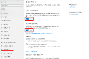 Windows 10でクリップボードが進化！履歴と同期の使い方