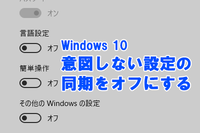 windows 10e381a7e38387e382b9e382afe38388e38383e38397e5908ce69c9fe38292e8a7a3e999a4efbc81e8a487e695b0pce381aee8a8ade5ae9ae38292e5808b