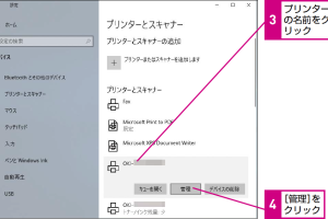 Windows 10でプリンター選択を固定！印刷ミスを防ぐ設定法