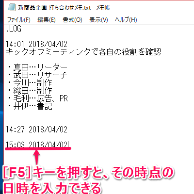 Windows 10でメモ帳を便利に!4文字入力の裏ワザ公開 1 windows 10e381a7e383a1e383a2e5b8b3e38292e4bebfe588a9e381abefbc814e69687e5ad97e585a5e58a9be381aee8a38fe383afe382b6e585ace9968b