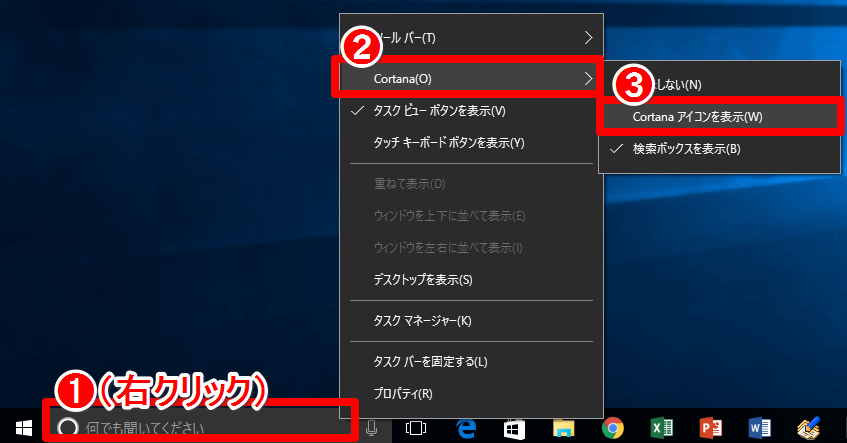 Windows 10で検索ボックスをアイコン化!タスクバーを省スペースに 1 windows 10e381a7e6a49ce7b4a2e3839ce38383e382afe382b9e38292e382a2e382a4e382b3e383b3e58c96efbc81e382bfe382b9e382afe38390e383bce38292e79c81