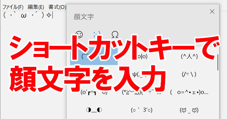 windows 10e381a7e9a194e69687e5ad97e38284e8a898e58fb7e38292e7b0a1e58d98e585a5e58a9befbc81e382b7e383a7e383bce38388e382abe38383e38388e381a7