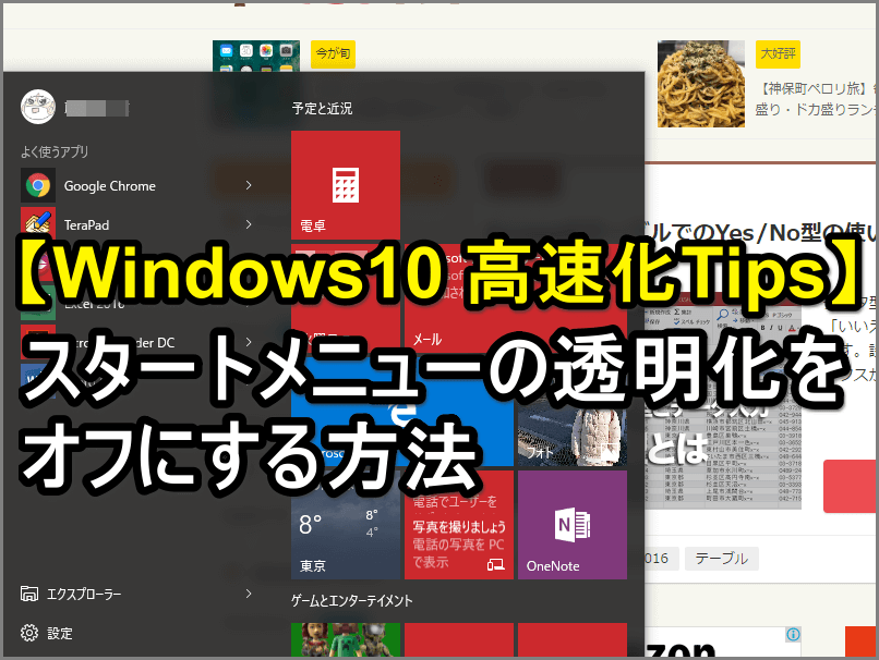 windows 10e381aee382b9e382bfe383bce38388e383a1e3838be383a5e383bce9808fe6988ee58c96e38292e382aae38395efbc81e9ab98e9809fe58c96e381aee382b3 1