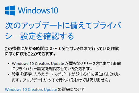 Windows 10のプライバシー設定確認!突然の通知への対処法 1 windows 10e381aee38397e383a9e382a4e38390e382b7e383bce8a8ade5ae9ae7a2bae8aa8defbc81e7aa81e784b6e381aee9809ae79fa5e381b8e381aee5afbee587a6