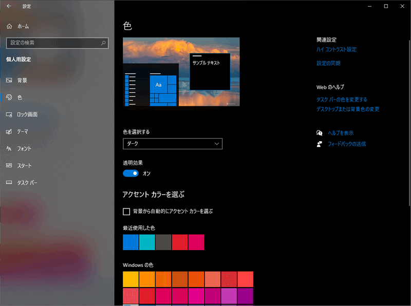 windows 10e382a2e38397e383aae38292e38380e383bce382afe383a2e383bce38389e381abefbc81e7b0a1e58d98e8a8ade5ae9ae381a7e79baee38292e4bf9de8adb7 1