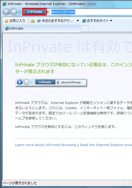 windows 7e381a7inprivatee38396e383a9e382a6e382bae38292e69c89e58ab9e381abe38199e3828be7b0a1e58d98e381aae6898be9a086