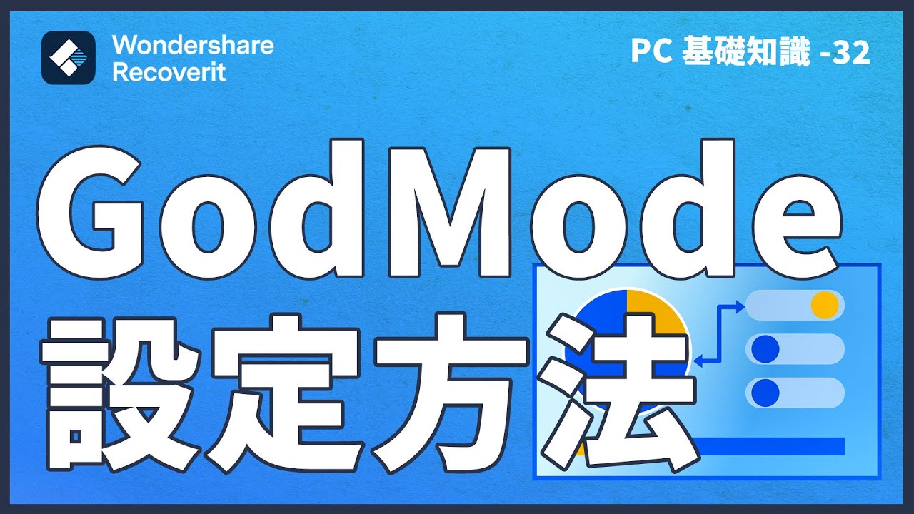 windows10e381aee99aa0e38197e6a99fe883bdgodmodee38292e69c89e58ab9e58c96efbc81e7a59ee381aee8a8ade5ae9ae38292e5ae8ce585a8e8a7a3e8aaac