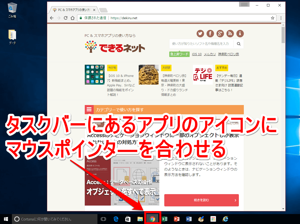 Windowsでマウス操作を高速化!新規ウィンドウの簡単開き方 1 windowse381a7e3839ee382a6e382b9e6938de4bd9ce38292e9ab98e9809fe58c96efbc81e696b0e8a68fe382a6e382a3e383b3e38389e382a6e381aee7b0a1e58d98