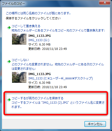 Windowsで同名ファイルに連番追加!上書きせずに両方保存 1 windowse381a7e5908ce5908de38395e382a1e382a4e383abe381abe980a3e795aae8bfbde58aa0efbc81e4b88ae69bb8e3818de3819be3819ae381abe4b8a1e696b9