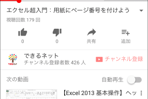 YouTubeで2倍速再生！時間がない時のアプリ活用法