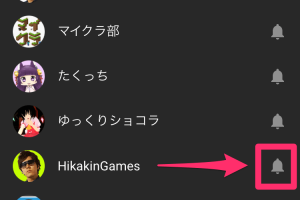 YouTubeでお気に入りチャンネルの新着通知を一括設定！