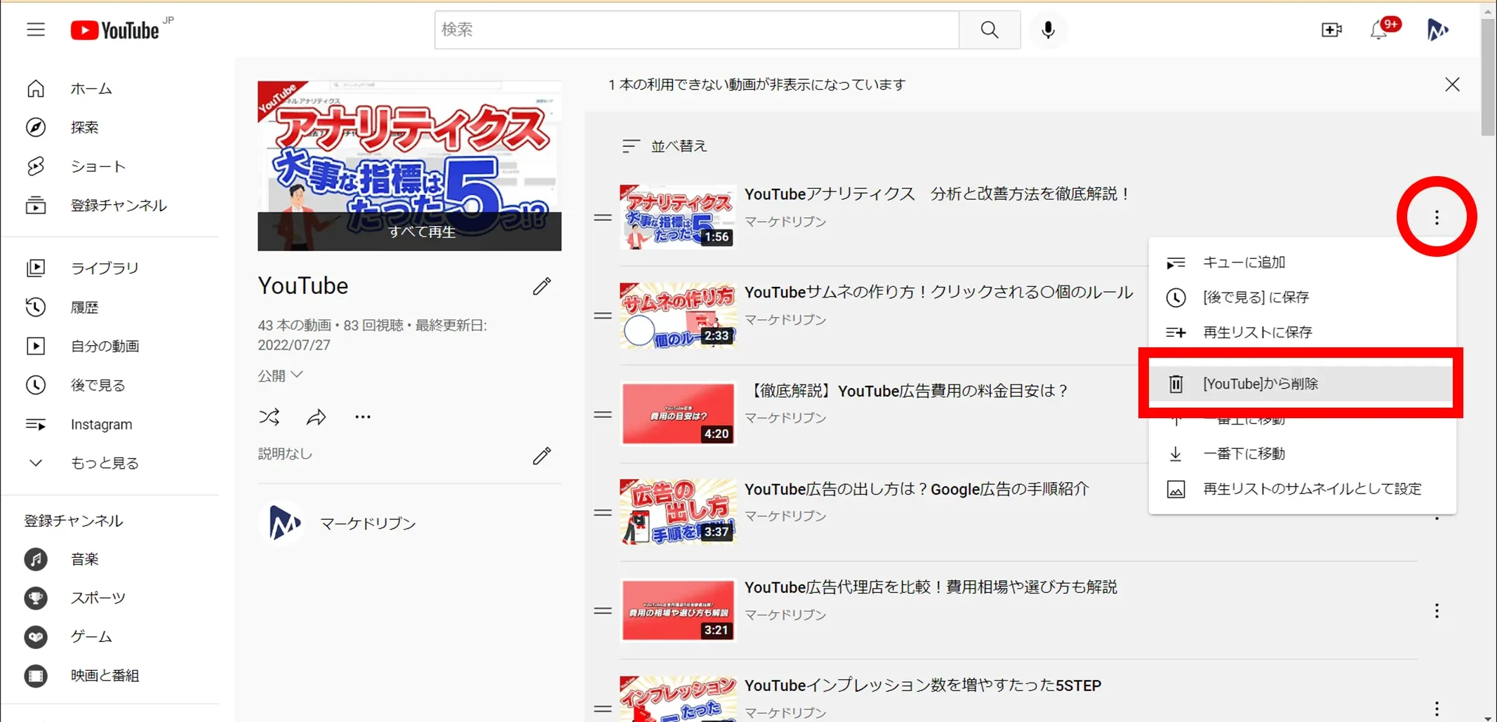 YouTubeでプレイリスト作成!動画をまとめて便利に視聴 1 youtubee381a7e38397e383ace382a4e383aae382b9e38388e4bd9ce68890efbc81e58b95e794bbe38292e381bee381a8e38281e381a6e4bebfe588a9e381abe8a696