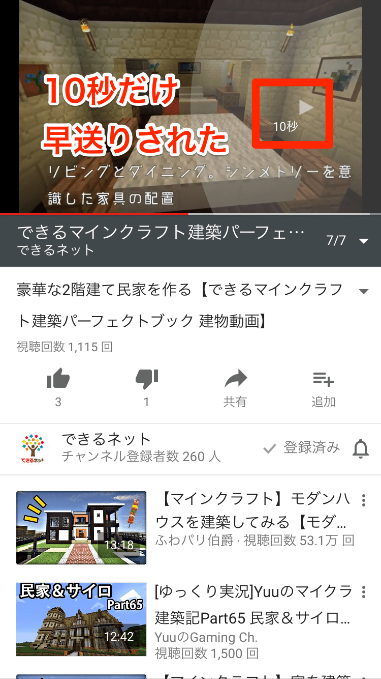 YouTubeアプリで10秒早送り巻き戻し!iPhoneでの簡単操作 1 youtubee382a2e38397e383aae381a710e7a792e697a9e98081e3828ae5b7bbe3818de688bbe38197efbc81iphonee381a7e381aee7b0a1e58d98e6938de4bd9c